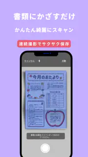 ポストック - 家族のプリント&メモ共有アプリ - screenshot 3