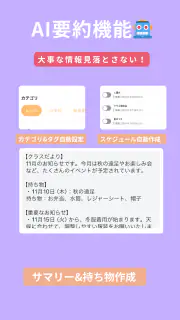 ポストック - 家族のプリント&メモ共有アプリ - screenshot 5