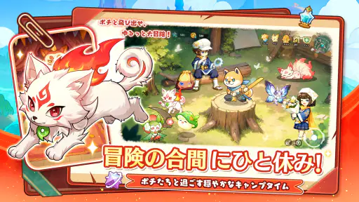 ポチレジェンド screenshot 3