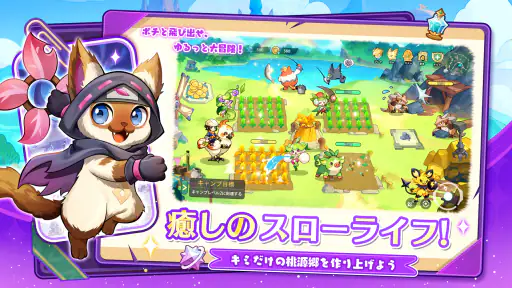 ポチレジェンド screenshot 5