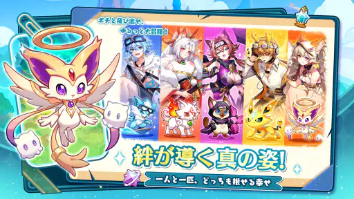 ポチレジェンド screenshot 6
