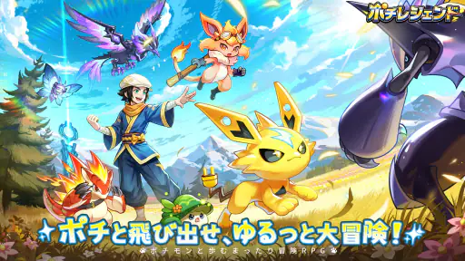ポチレジェンド screenshot 7