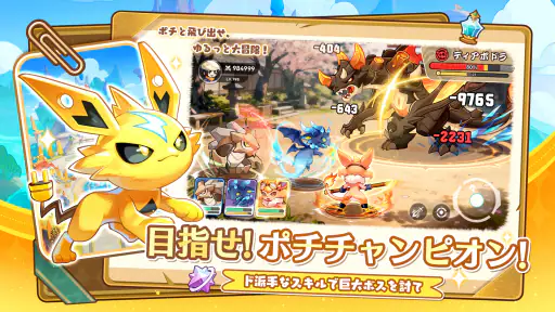 ポチレジェンド screenshot 8
