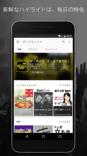 ポッドキャストラジオの音楽 - Castbox screenshot 1
