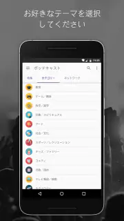 ポッドキャストラジオの音楽 - Castbox screenshot 5