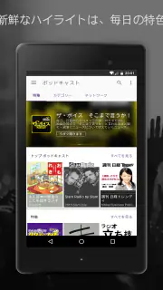 ポッドキャストラジオの音楽 - Castbox screenshot 6