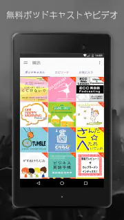 ポッドキャストラジオの音楽 - Castbox screenshot 7
