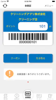 ポニークリーニング screenshot 1