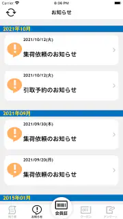 ポニークリーニング screenshot 2