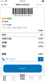 ポニークリーニング screenshot 3