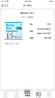 ポニークリーニング screenshot 4