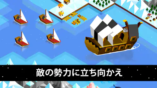 ポリトピアの戦い (Battle of Polytopia) screenshot 1