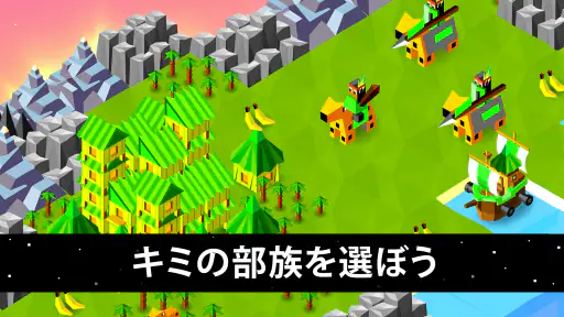 ポリトピアの戦い (Battle of Polytopia) screenshot 2