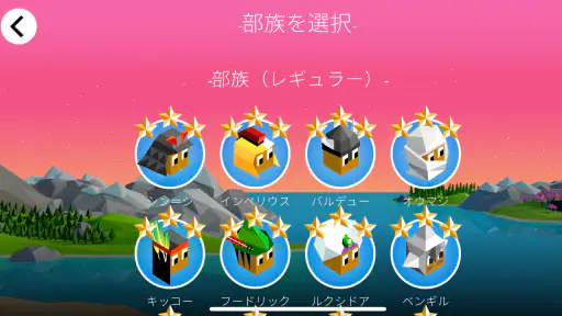 ポリトピアの戦い (Battle of Polytopia) screenshot 4