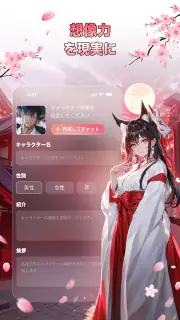 ポリバズ - AI キャラクターと会話 screenshot 8