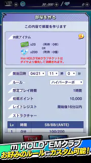【ポーカー】m HOLD’EM(エムホールデム) screenshot 5