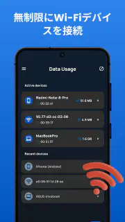 ポータブル WiFi ホットスポットとモバイルHotspot screenshot 2