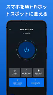 ポータブル WiFi ホットスポットとモバイルHotspot screenshot 8