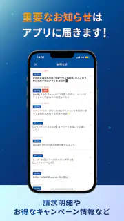マイ ニフティ screenshot 4
