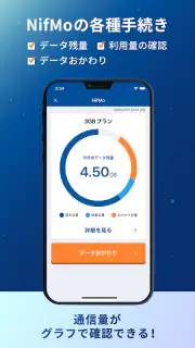 マイ ニフティ screenshot 5