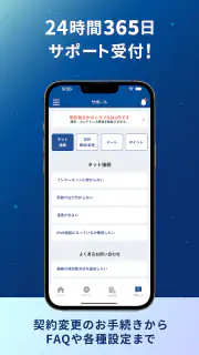 マイ ニフティ screenshot 6