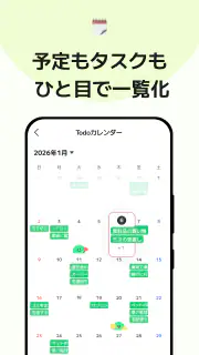 マイ ルーティン: 習慣・計画・タイムスケジュール・習慣管理 screenshot 3