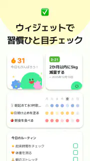 マイ ルーティン: 習慣・計画・タイムスケジュール・習慣管理 screenshot 4