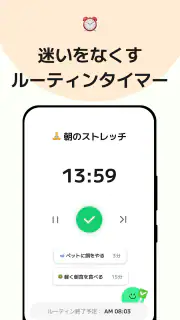 マイ ルーティン: 習慣・計画・タイムスケジュール・習慣管理 screenshot 6