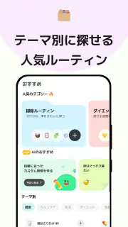 マイ ルーティン: 習慣・計画・タイムスケジュール・習慣管理 screenshot 7