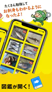 マイAI-AIが魚を判定する魚図鑑 screenshot 2