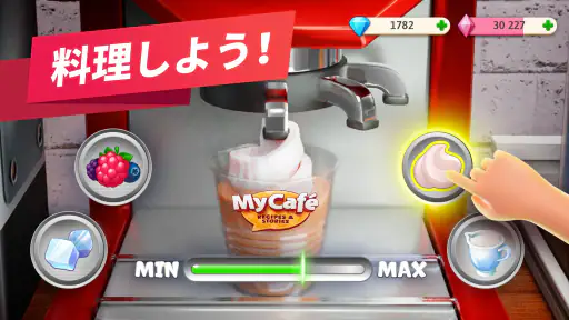 マイカフェ — レストランゲーム screenshot
