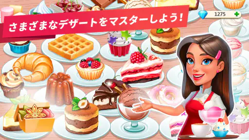 マイカフェ — レストランゲーム screenshot