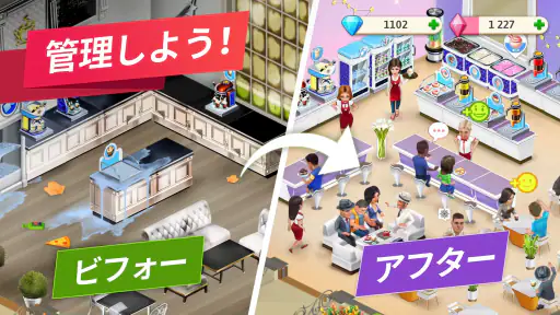 マイカフェ — レストランゲーム screenshot
