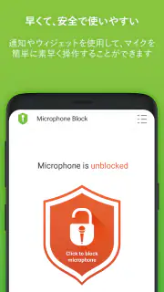 マイクブロック - 反スパイと反監視 Mic Blocker screenshot 3