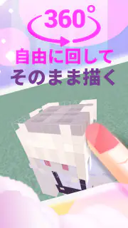 マイクラ用3Dスキンデザイナー screenshot 2