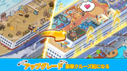 マイクルーズ： 船シミュレーション タイクーン 放置ゲーム screenshot 4