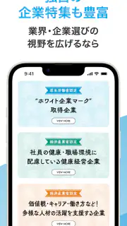 マイナビ2026|26年卒 向けインターンシップ＆キャリア screenshot 4