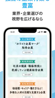 マイナビ2027 就活、就職情報　新卒|27年卒向け screenshot 4