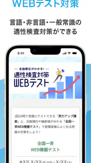 マイナビ2027 就活、就職情報　新卒|27年卒向け screenshot 5