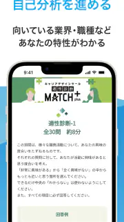 マイナビ2027 就活、就職情報　新卒|27年卒向け screenshot 6