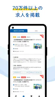 マイナビジョブサーチ 転職・アルバイト・副業の求人検索 screenshot 3