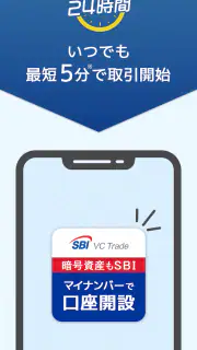 マイナンバーで口座開設 screenshot 1
