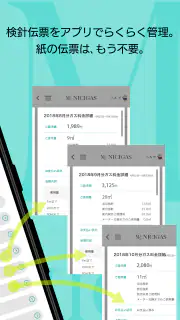 マイニチガス screenshot 5