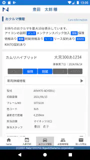 マイネッツ＋ screenshot 3