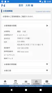 マイネッツ＋ screenshot 4