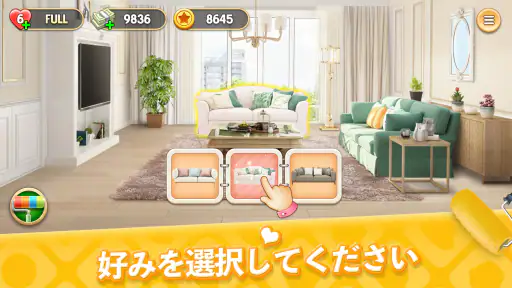 マイホーム　デザインドリーム screenshot 2