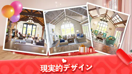マイホーム　デザインドリーム screenshot 3