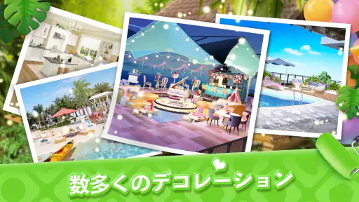 マイホーム　デザインドリーム screenshot 4