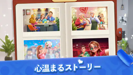 マイホーム　デザインドリーム screenshot 6