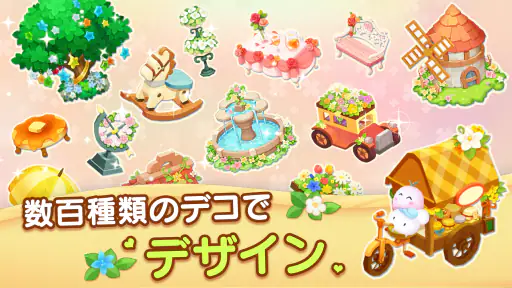 マイリトルファーム screenshot 8